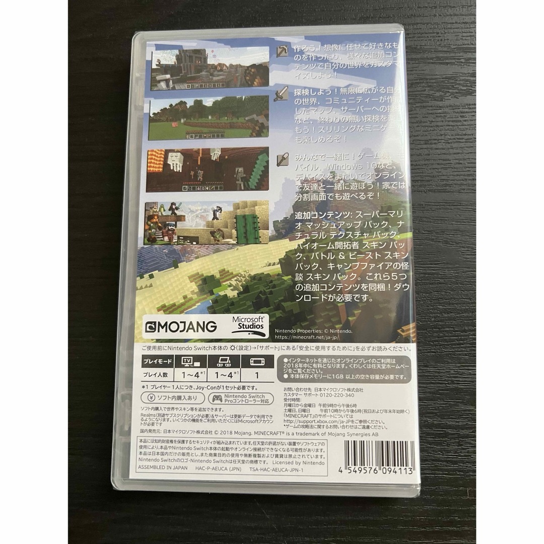 Nintendo Switch(ニンテンドースイッチ)のMinecraft Switch エンタメ/ホビーのゲームソフト/ゲーム機本体(家庭用ゲームソフト)の商品写真