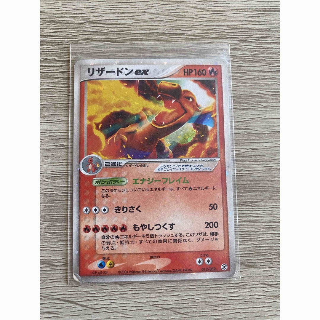 ポケモン - ポケモンカード リザードンex 012/052の通販 by チプルソ