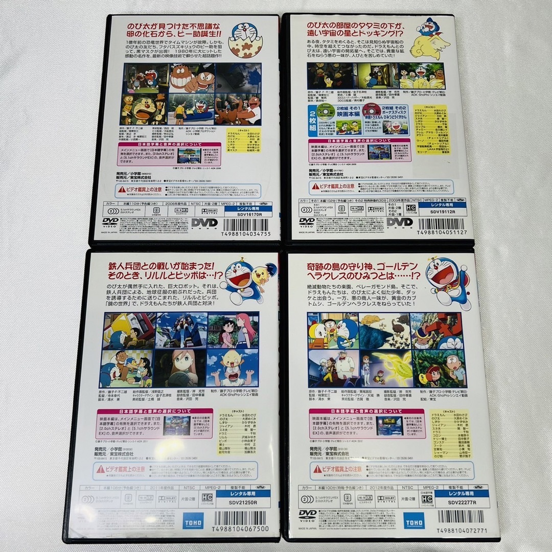 映画 ドラえもん DVD 4本セット　新品ケース付き