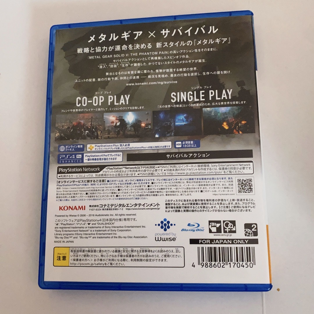 PlayStation4(プレイステーション4)のメタルギア サヴァイブ PS4 エンタメ/ホビーのゲームソフト/ゲーム機本体(家庭用ゲームソフト)の商品写真