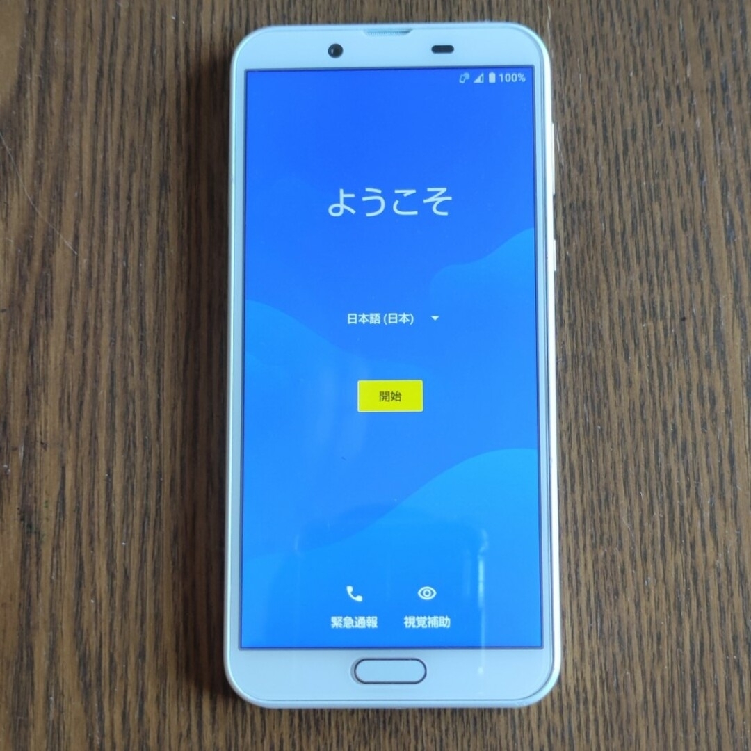 AQUOS sense2 SHV43 ホワイト