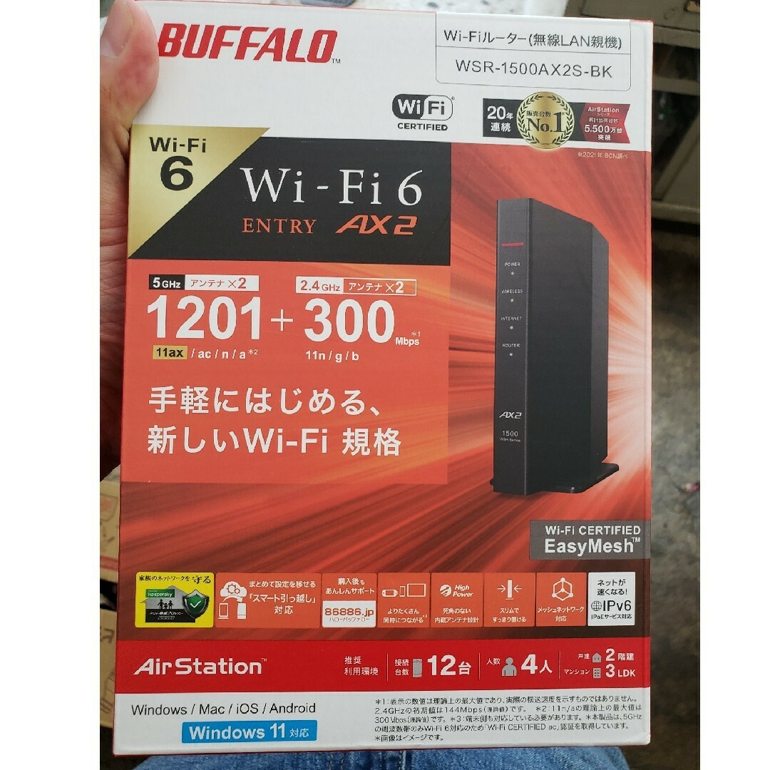 BUFFALO Wi-Fiルーター ブラック WSR-1500AX2S-BK スマホ/家電/カメラのPC/タブレット(PC周辺機器)の商品写真