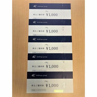 4℃ - ヨンドシーホールディングス 株主優待券 5000円分の通販 by ...