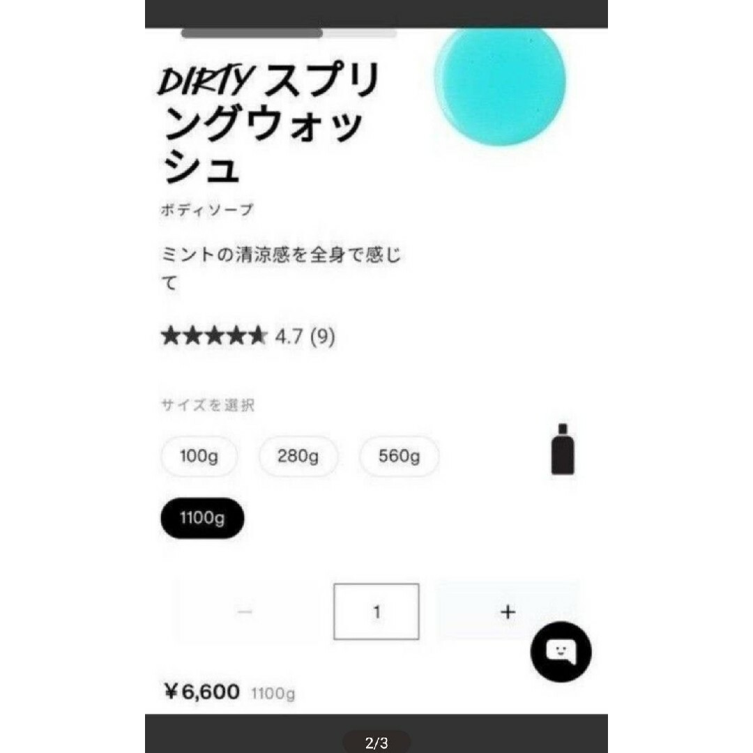 LUSH Dirty スプリングウォッシュ 1.1Kg　1本 2