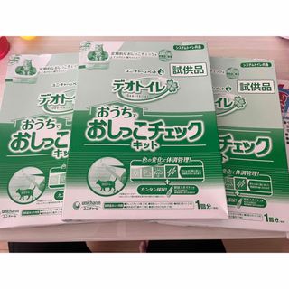 ユニチャーム(Unicharm)のおうちでおしっこチェックキット　3点　ユニ・チャーム　試供品(猫)