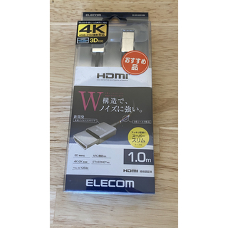 エレコム(ELECOM)のELECOM  HDMIケーブル DH-HD14SSD10BK(映像用ケーブル)