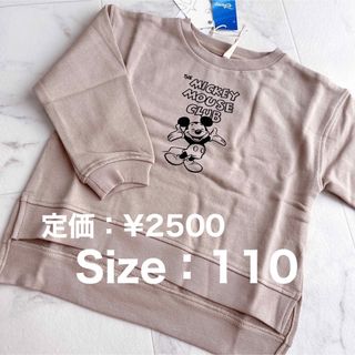 ディズニー(Disney)の♡　ディズニー　子供服　トレーナー　スウェット　ミッキー　ミニー(Tシャツ/カットソー)