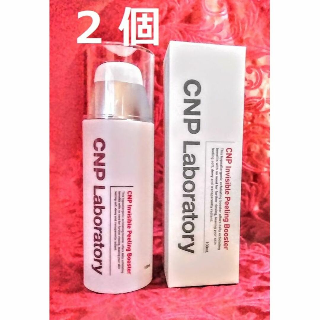 CNP(チャアンドパク)の2個　 100ml　ＣＮＰＰブースター 導入化粧水 やわらかつるすべ肌へ コスメ/美容のスキンケア/基礎化粧品(ブースター/導入液)の商品写真