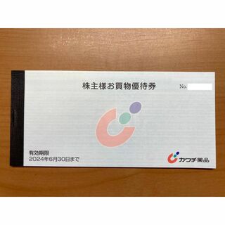 カワチ薬品　株主優待　5,000円分(ショッピング)
