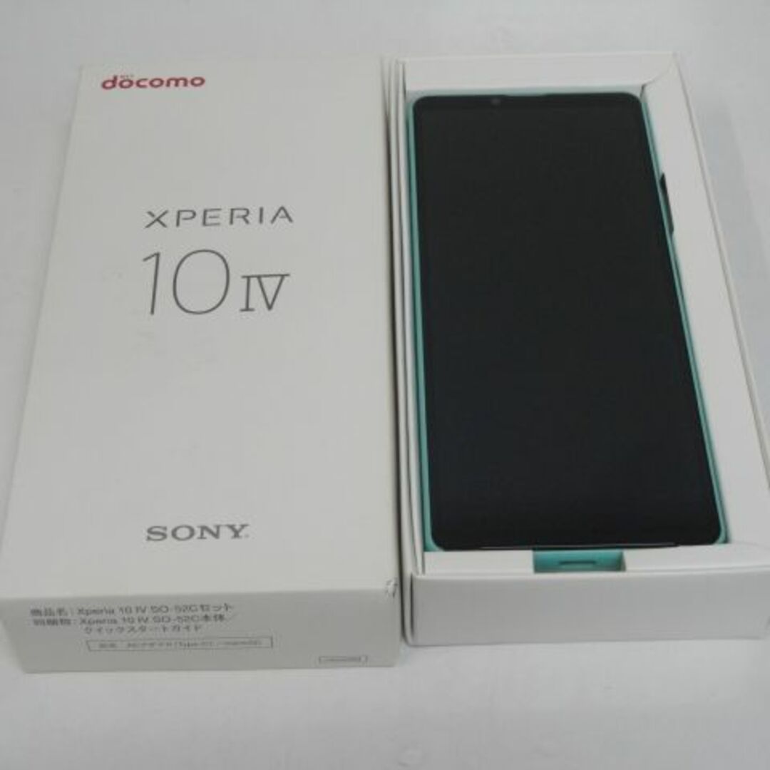 クイックスタートガイドジャンク Xperia10 Ⅳ SO-52C 極美品 訳あり