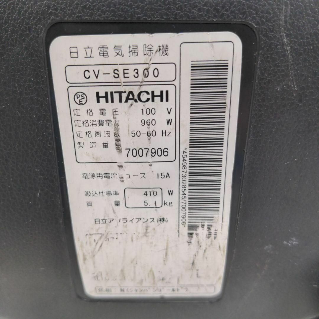 日立(ヒタチ)のHITACHI 日立 CV-SE300 サイクロン掃除機 キャニスター型 スマホ/家電/カメラの生活家電(掃除機)の商品写真