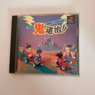 プレイステーション(PlayStation)の鬼退治(家庭用ゲームソフト)