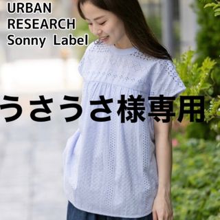 アーバンリサーチサニーレーベル(URBAN RESEARCH SONNY LABEL)のアーバンリサーチサニーレーベル　バンドカラーコットンレースシャツ　ブラウス(シャツ/ブラウス(半袖/袖なし))