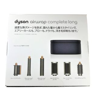 人気商品販売中 ##Dyson ダイソン Airwrap エアラップ マルチ