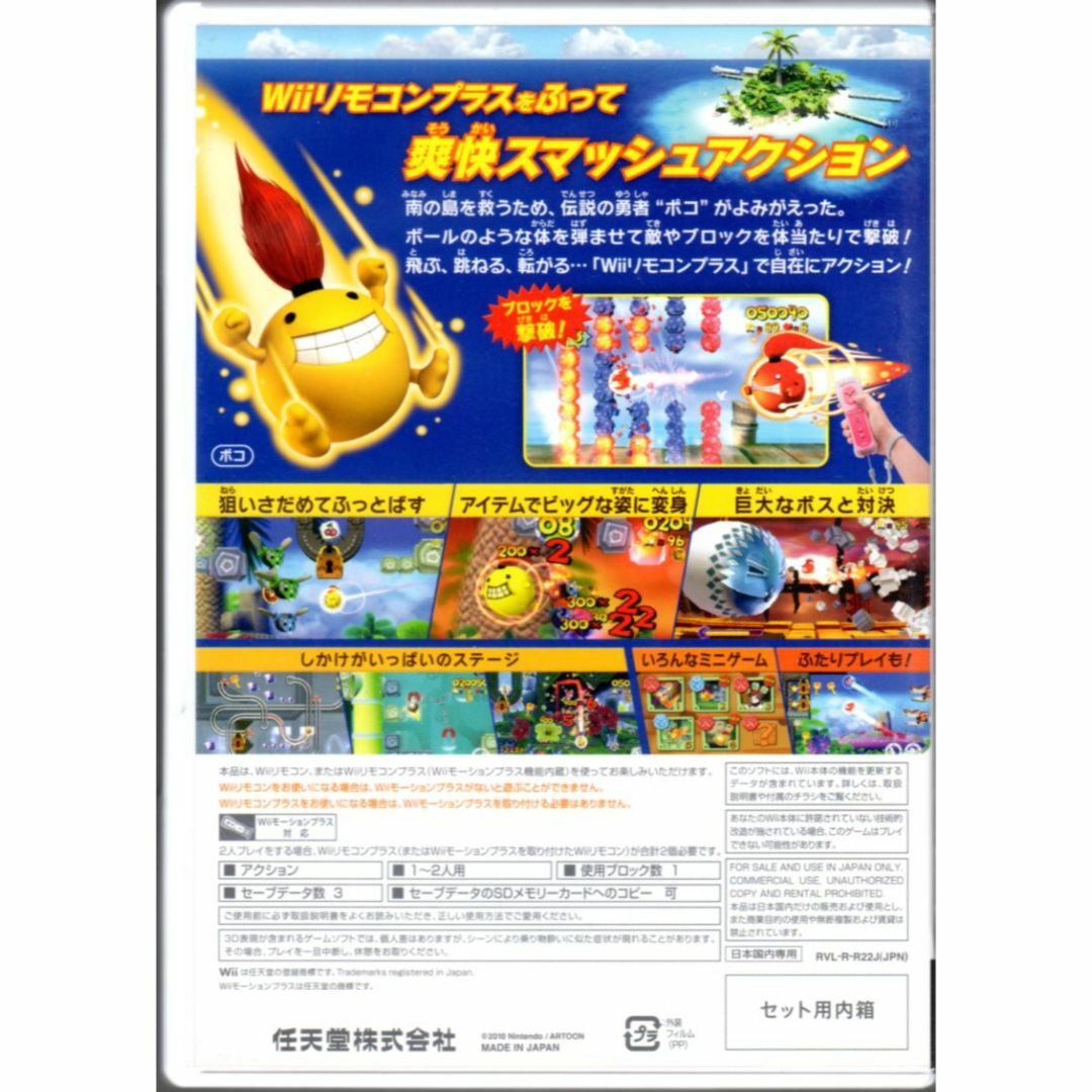 Wii - 【20％引き対象】たたいて弾む スーパースマッシュボールプラス