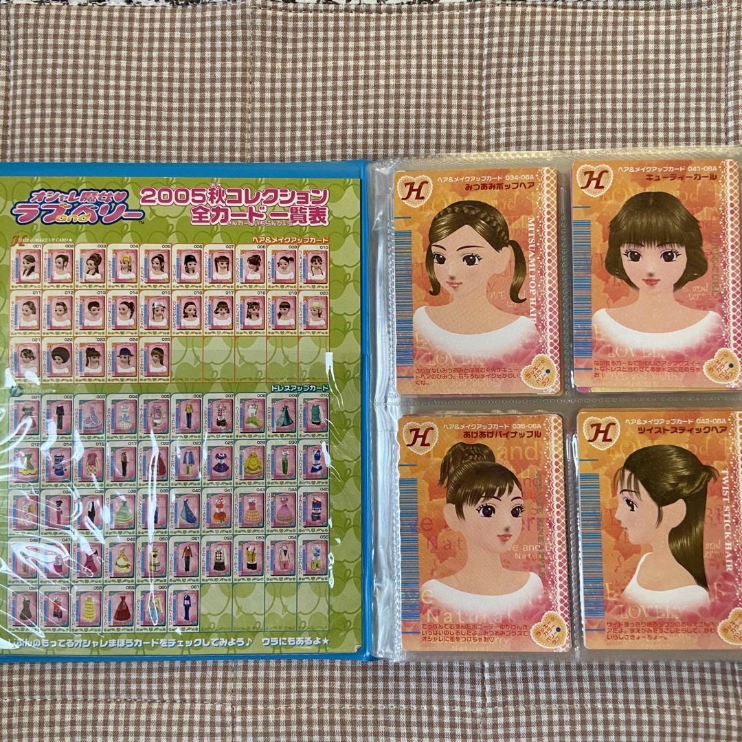 オシャレ魔女ラブandベリー カード、カードケース、DSコレクション オシャレ魔女ラブandベリー カード、カードケース、DSコレクション