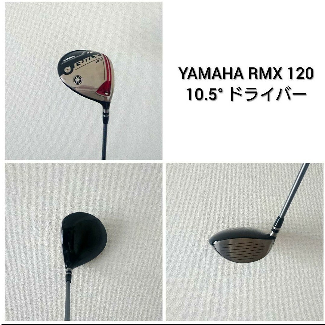 YAMAHARMX120ドライバー