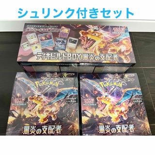 ポケモン(ポケモン)のポケモンカード 黒炎の支配者 未開封BOXセット  シュリンク付き(カード)