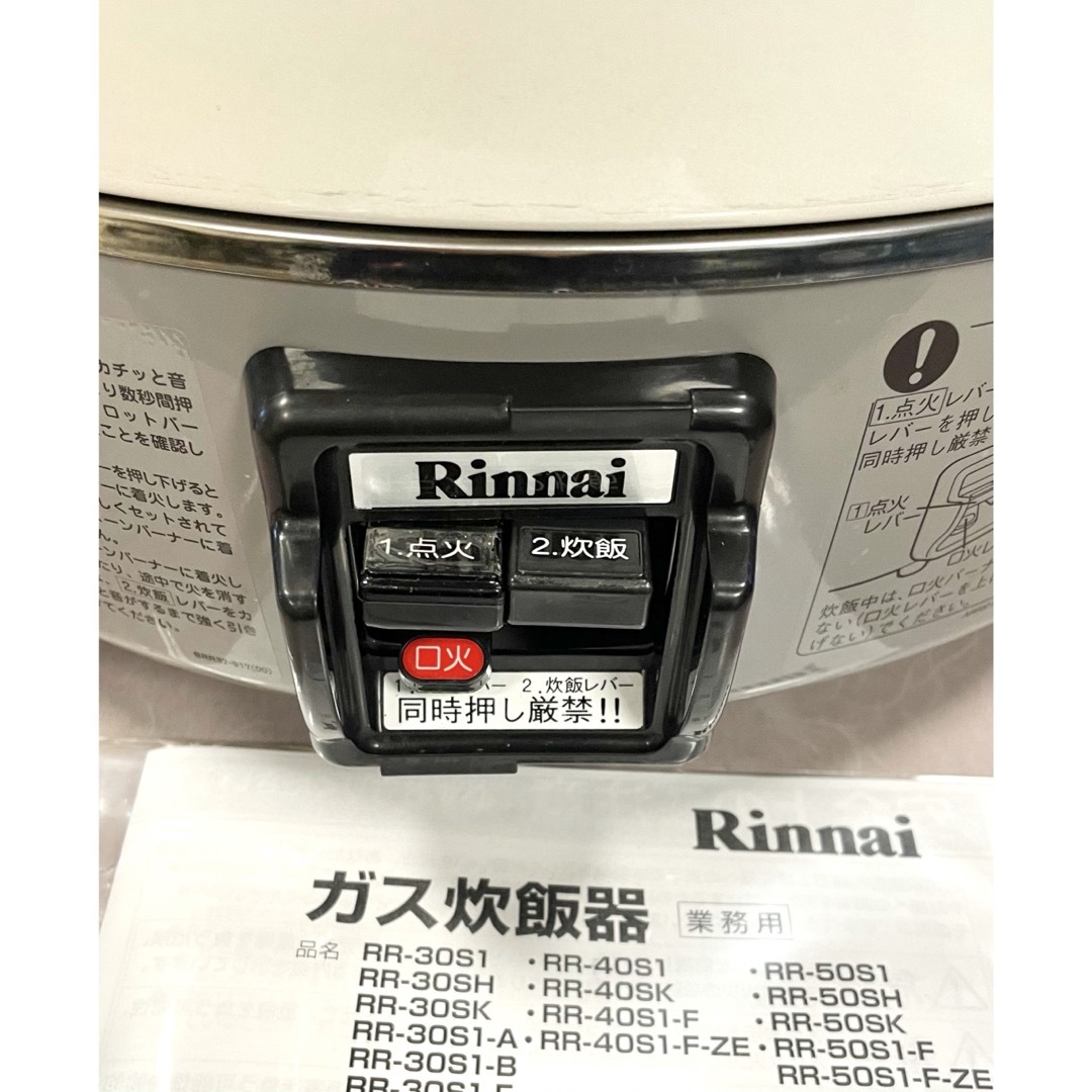 Rinnai - A255 3.3升都市ガスリンナイ業務用ガス炊飯器3升の通販 by