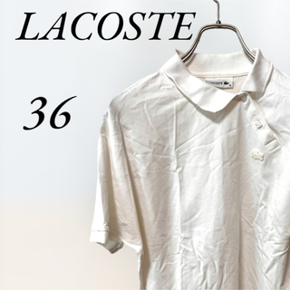ラコステ(LACOSTE)のLACOSTE ラコステ　半袖トップス　ポロシャツ　36サイズ(ポロシャツ)