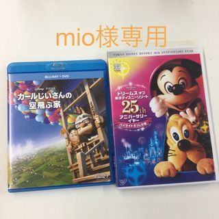 ディズニー(Disney)のカールじいさんの空飛ぶ家&東京ディズニー25th KH0370(キッズ/ファミリー)