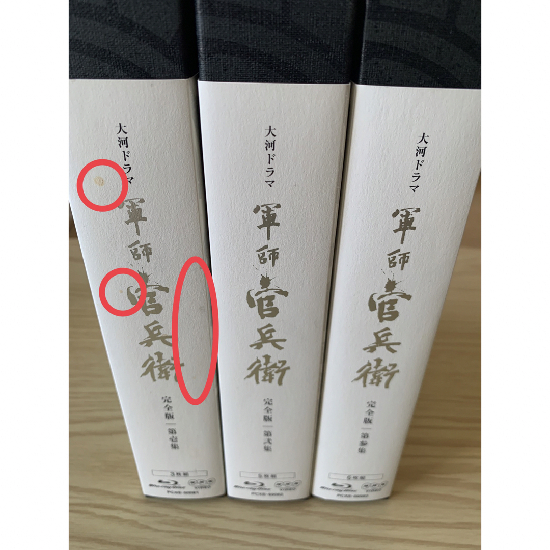 軍師官兵衛 完全版 第壱集〜第参集 Blu-ray-eastgate.mk