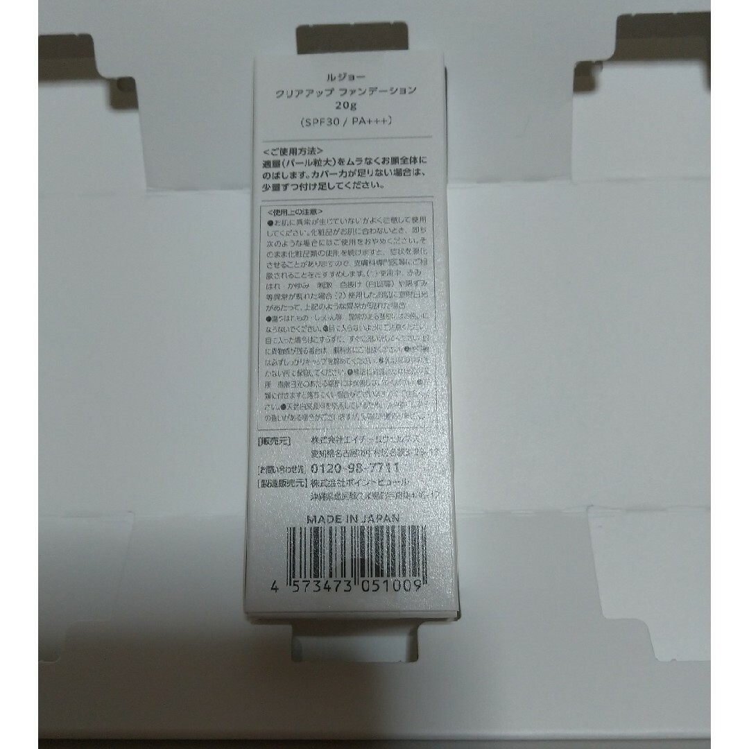 lujo クリアアップファンデーション 20g × 3 サンプル付き