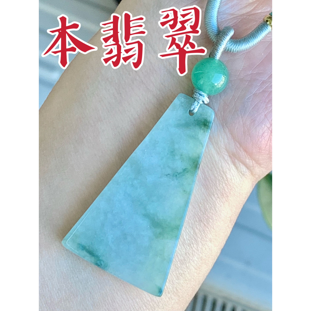 ☘本翡翠　陽緑⭐️原石❤️厄除け⭐️安全御守り⭐️ネックレス　新品5511