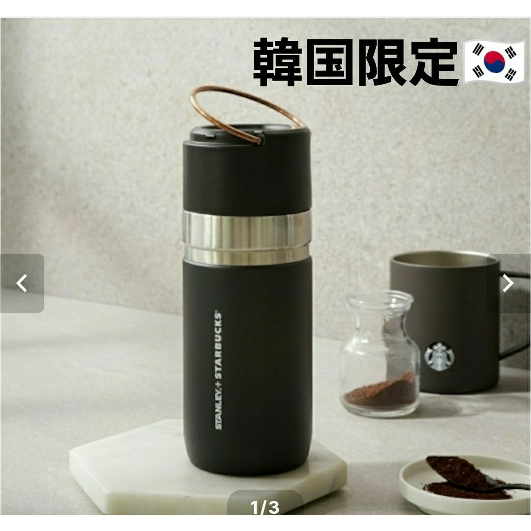 Starbucks(スターバックス)の【新品未使用】韓国限定 スタバタンブラー グランデサイズ 500ml インテリア/住まい/日用品のキッチン/食器(タンブラー)の商品写真