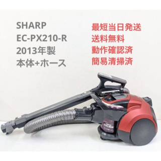 SHARP 掃除機 EC-SX320 ※訳あり