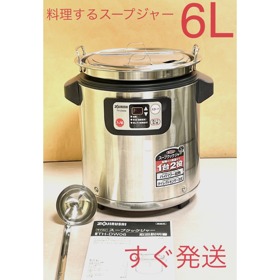 スープジャー飲食店用 16L - 事務/店舗用品 スープジャー飲食店用 16L - 事務/店舗用品