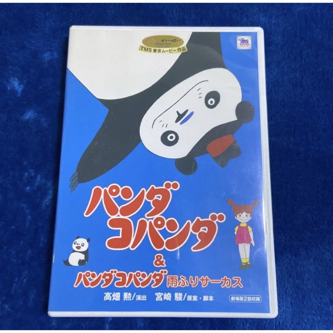パンダコパンダ&パンダコパンダ♤雨ふりサーカス | フリマアプリ ラクマ