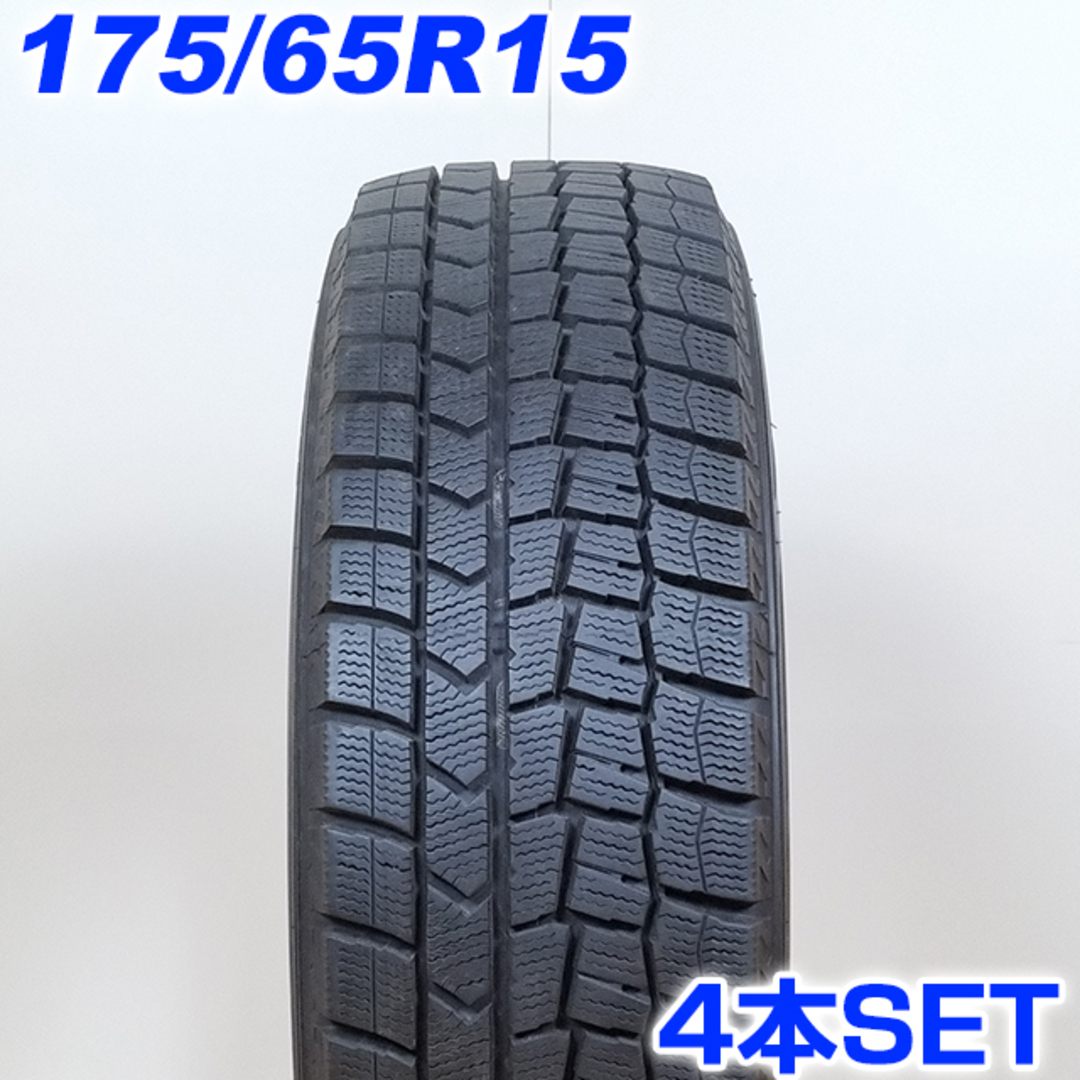 送料無料 DUNLOP ダンロップ 175/65R15 84Q WINTER MAXX WM02 冬タイヤ スタッドレスタイヤ 4本セット [ W2499 ] 【タイヤ】