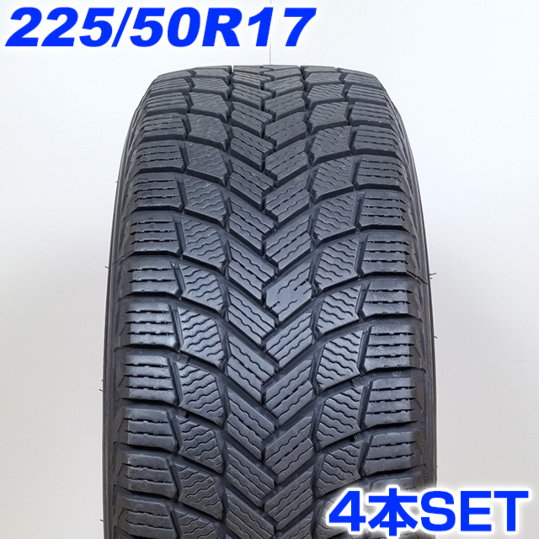 送料無料 MICHELIN ミシュラン 225/50R17 98H X-ICE SNOW 冬タイヤ スタッドレスタイヤ 4本セット [ W2501 ] 【タイヤ】