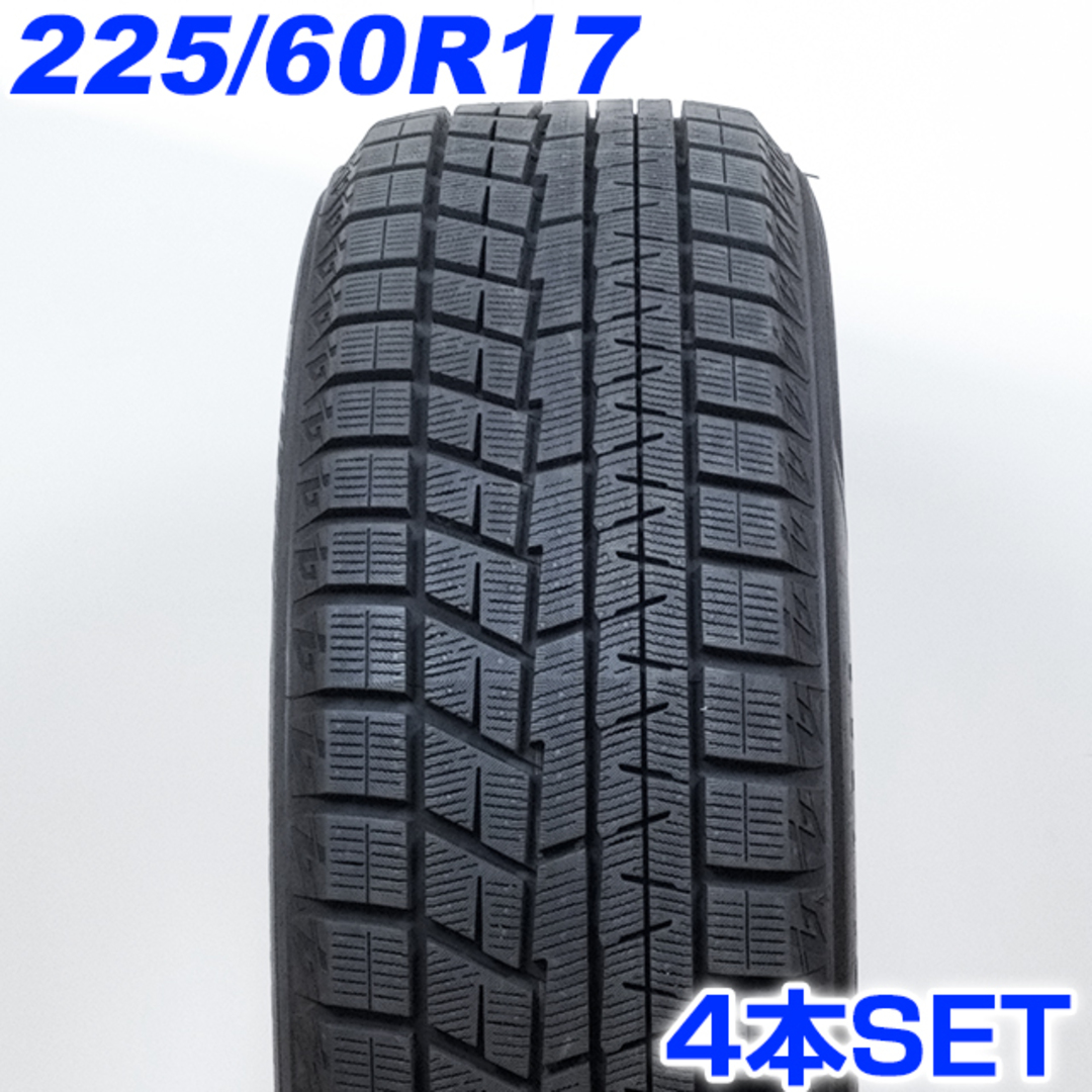 17インチ アルミ付スタッドレス4本 225/60R17 99Q  2021年製