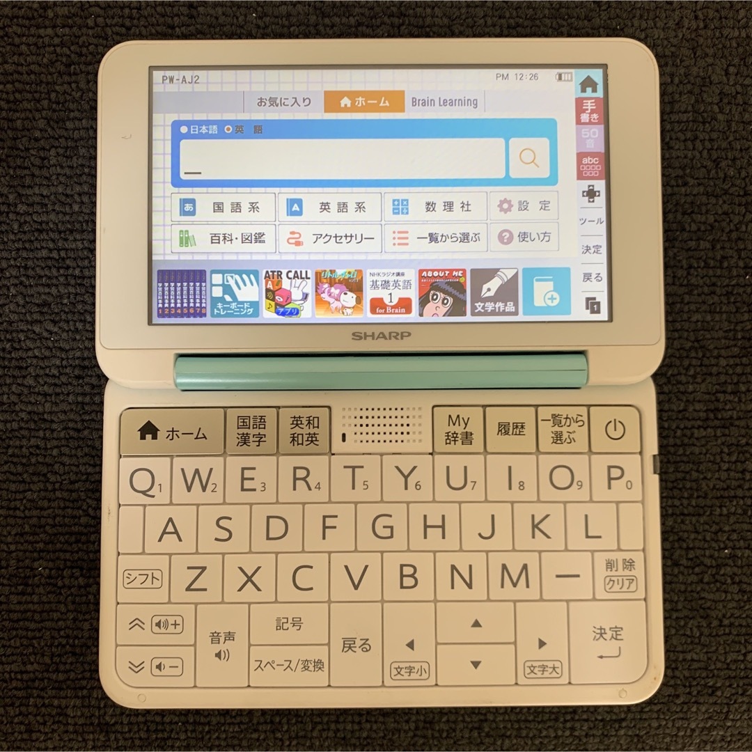 SHARP Brain 電子辞書 シャープ PW-AJ2 中学生モデル - 電子ブックリーダー