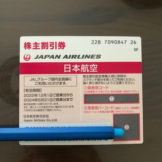 ジャル(ニホンコウクウ)(JAL(日本航空))のJAL株主優待券(その他)