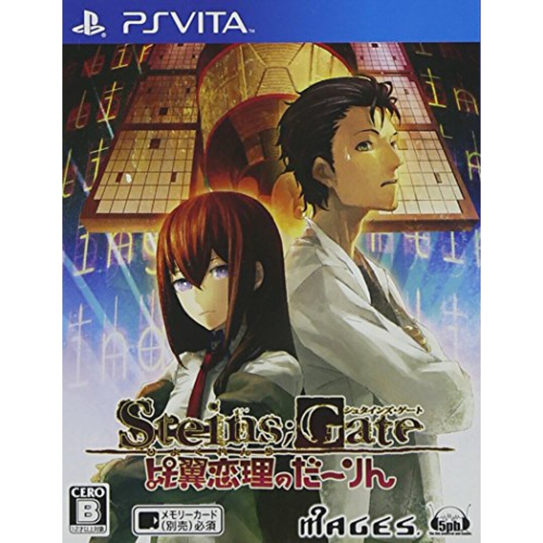 STEINS;GATE 比翼恋理のだーりん - PSVita エンタメ/ホビーのゲームソフト/ゲーム機本体(その他)の商品写真