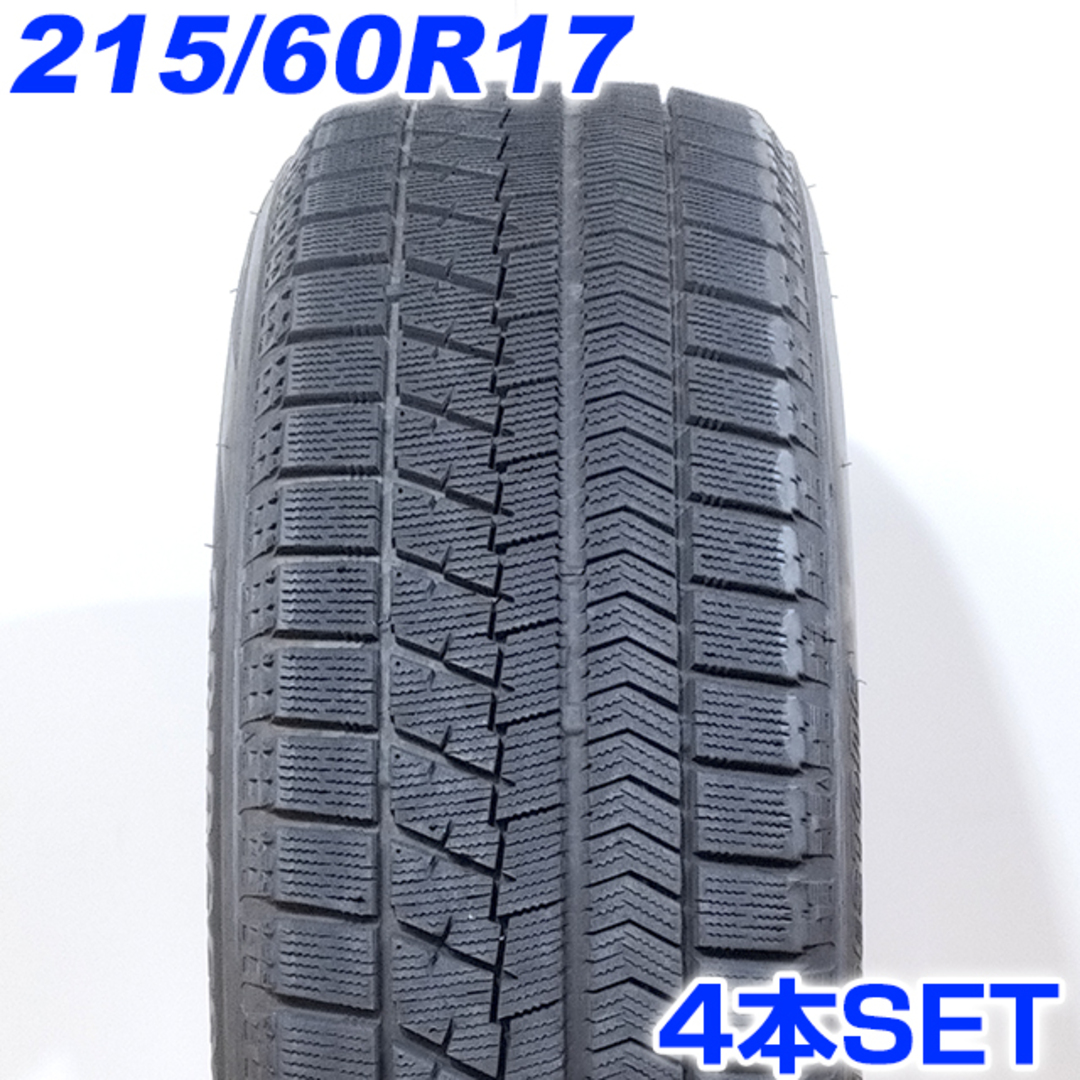 送料無料 BRIDGESTONE ブリヂストン 215/60R17 96S BLIZZAK VRX 冬タイヤ スタッドレスタイヤ 4本セット [ W2570 ] 【タイヤ】