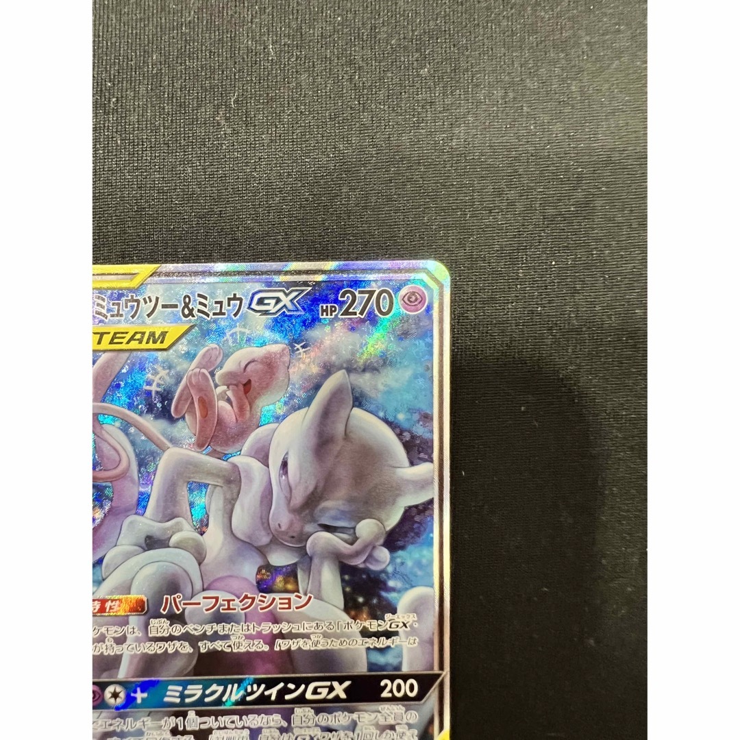 ミュウツー&ミュウ GX SR ポケモンカード　ポケカ SA 2