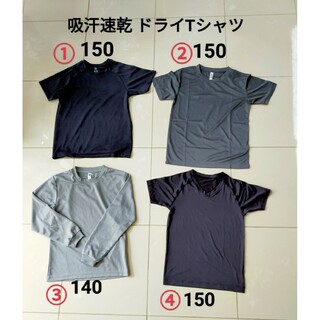 ドライ Tシャツ クロ グレー 140 150(Tシャツ/カットソー)