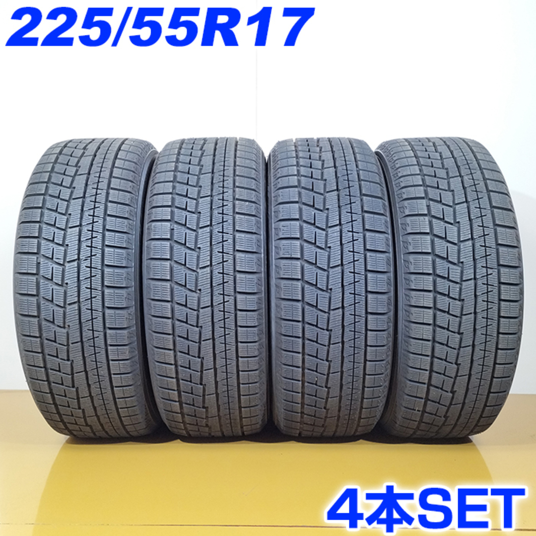 22555スタッドレス　冬タイヤ　225/55R17