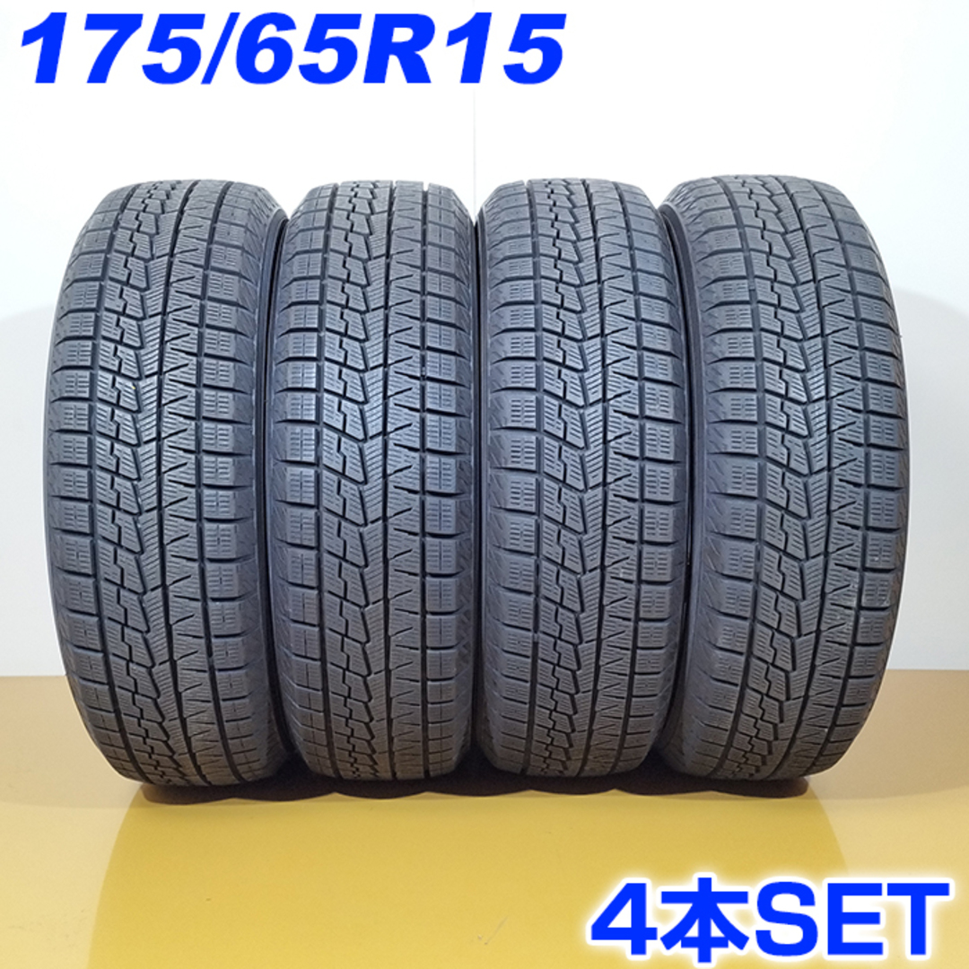 送料無料 YOKOHAMA ヨコハマ 175/65R15 88Q iceGUARD iG70 冬タイヤ スタッドレスタイヤ 4本セット [ W2586 ] 【タイヤ】2021年製YOKOHAMAヨコハマ