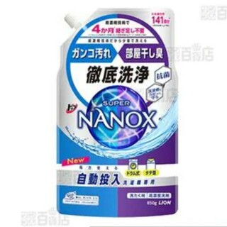 ナノックス(洗剤/柔軟剤)