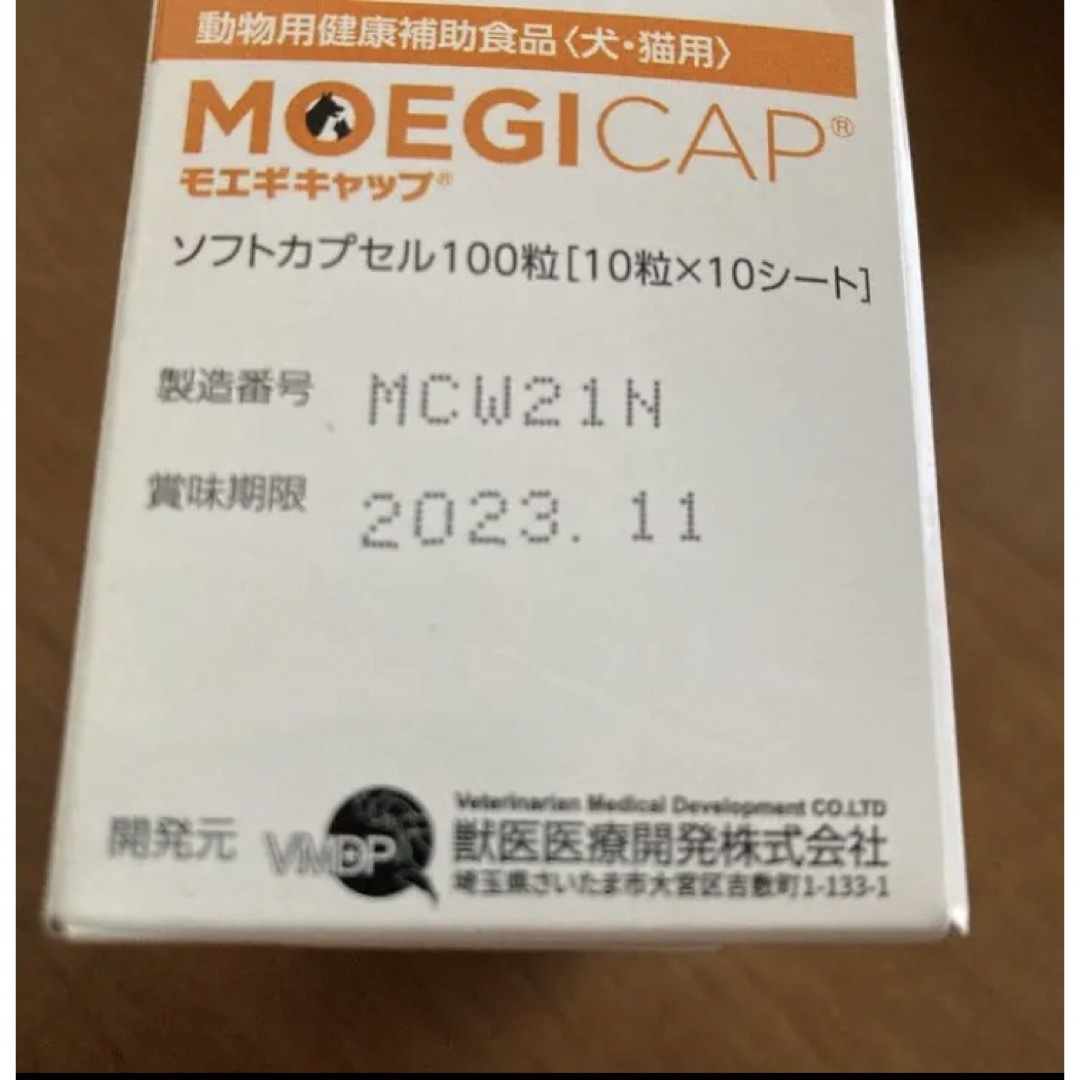 いなばペットフード(イナバペットフード)の8888さま専用　ペットサプリ12点セット その他のペット用品(犬)の商品写真