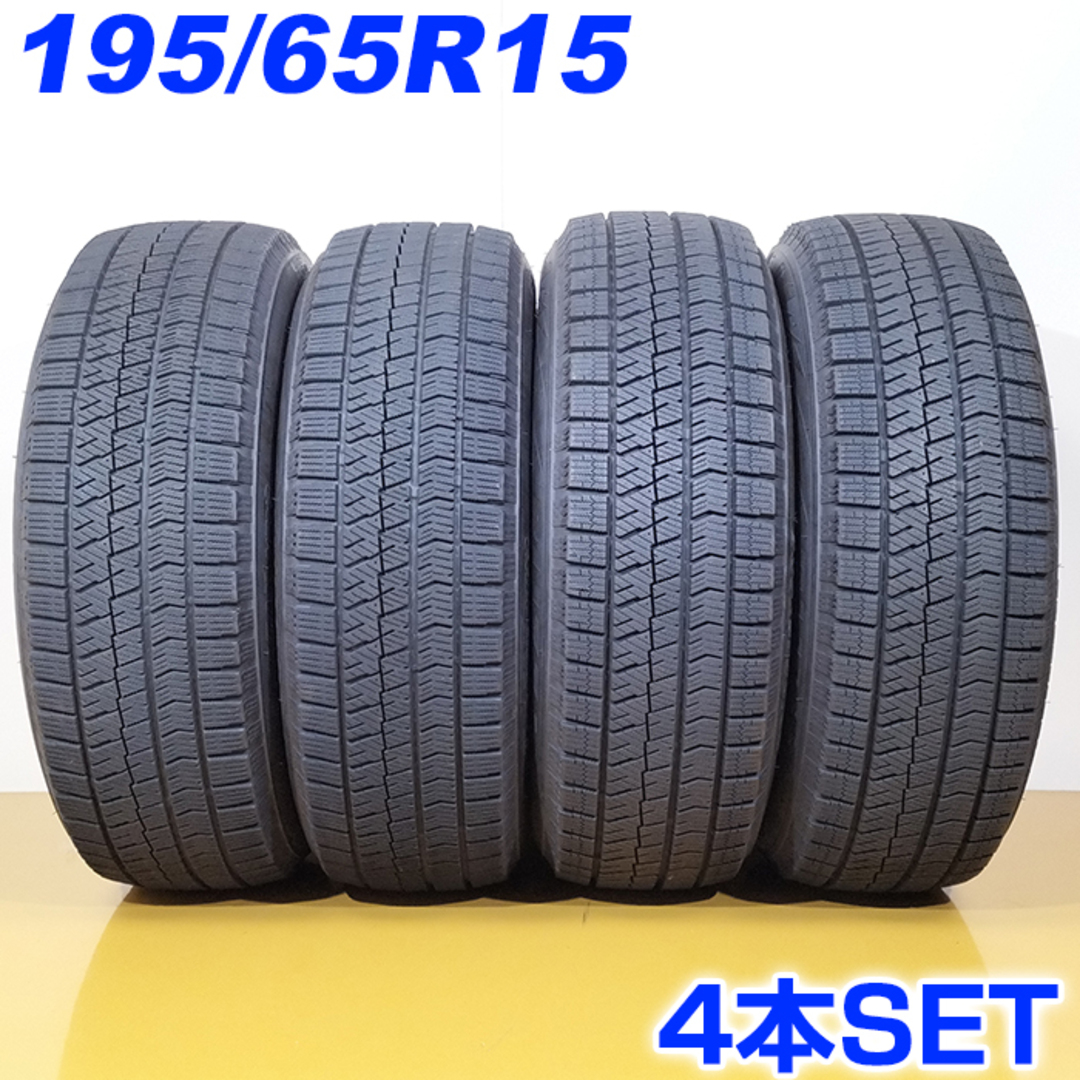 送料無料 BRIDGESTONE ブリヂストン 195/65R15 91Q BLIZZAK VRX2 冬タイヤ スタッドレスタイヤ 4本セット [ W2592 ] 【タイヤ】2021年製のサムネイル