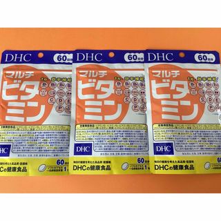 ディーエイチシー(DHC)の【3袋】DHC マルチビタミン　60日分60粒(60日/60粒×3袋(ビタミン)