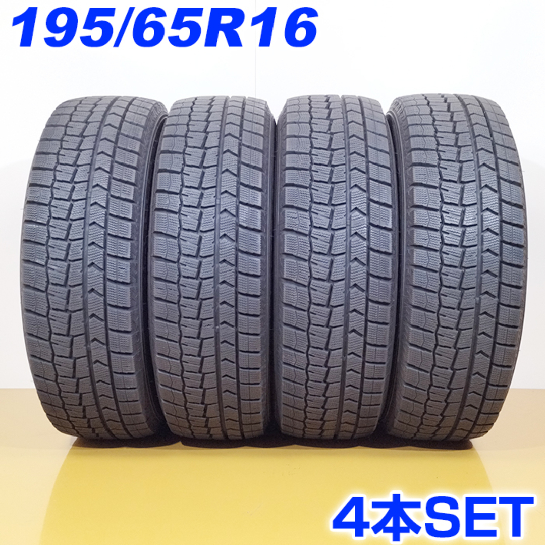 205/50R17 ダンロップ スタッドレスタイヤ WM02 4本セット