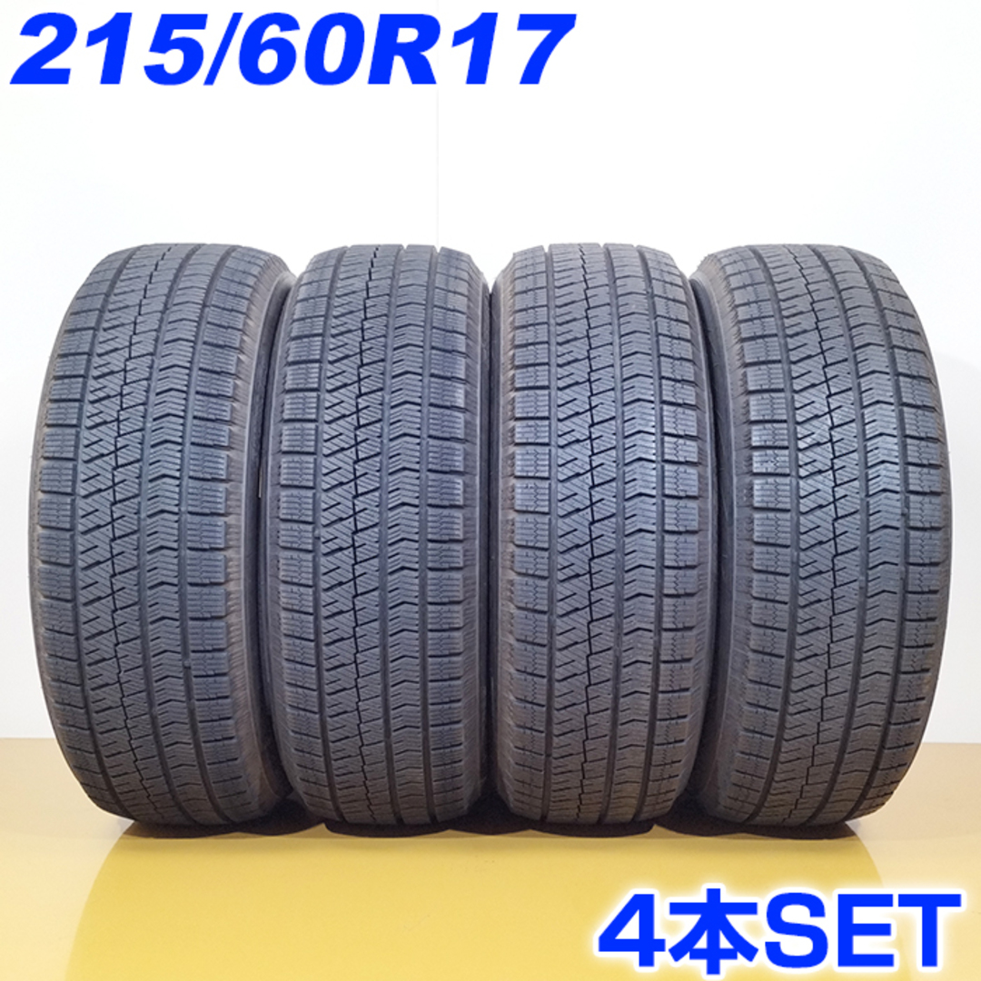 送料無料 バリ山 BRIDGESTONE ブリヂストン 215/60R17 96Q BLIZZAK VRX2 冬タイヤ スタッドレスタイヤ 4本セット [ W2597 ] 【タイヤ】残溝