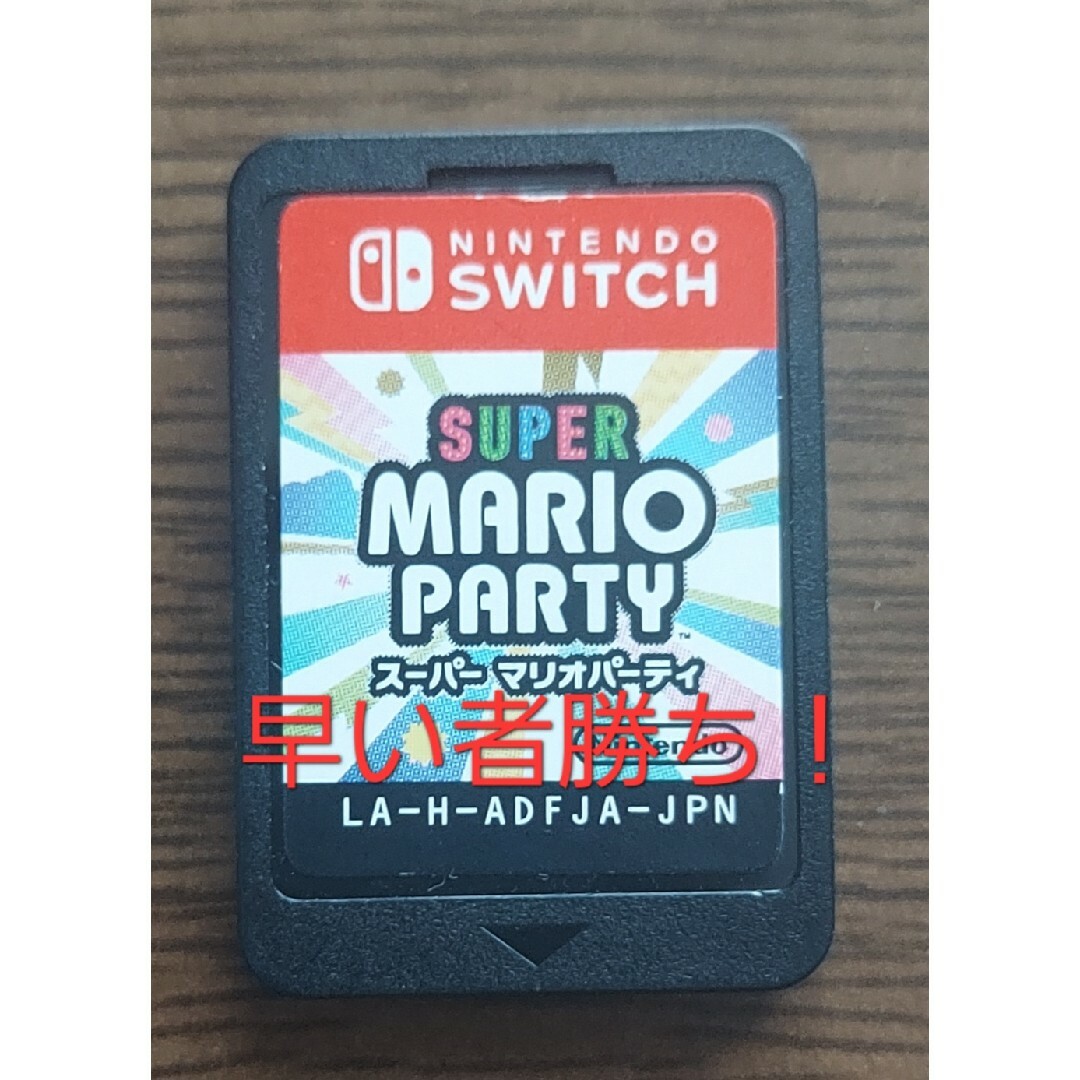 ソフトのみ スーパー マリオパーティ ニンテンドースイッチ